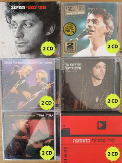 דיסקים ב 20 שקל