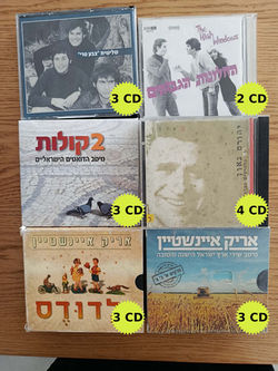 דיסקים ב 30 שקל