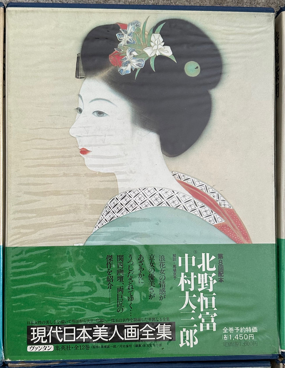 Thumbnail: Complete ( 20th Century ) Works of Modern Japanese Bijin Volumes 1-4, 6-12