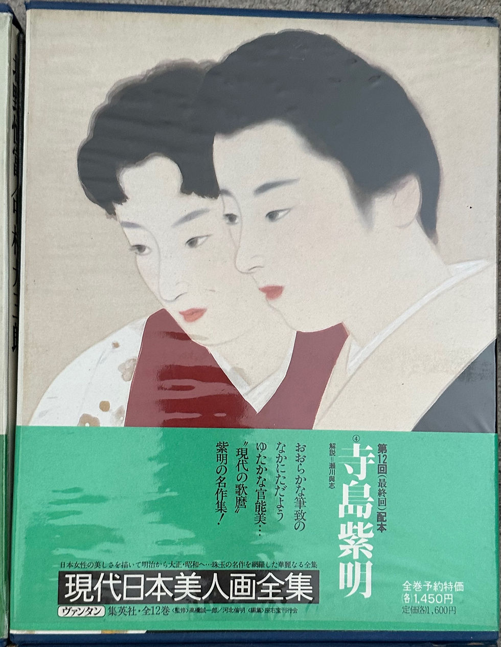 Miniature : Complete ( 20th Century ) Works of Modern Japanese Bijin Volumes 1-4, 6-12