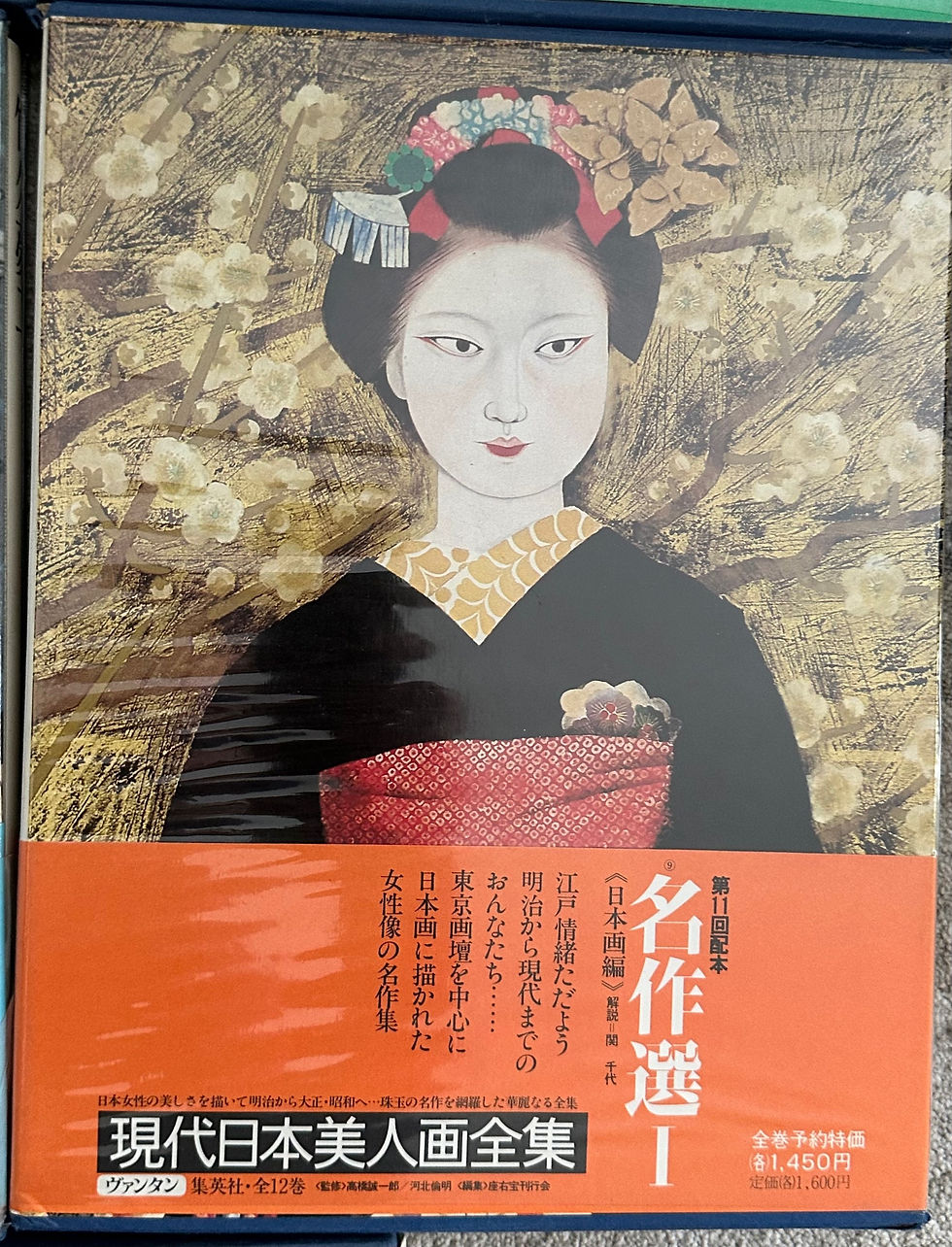 Thumbnail: Complete ( 20th Century ) Works of Modern Japanese Bijin Volumes 1-4, 6-12