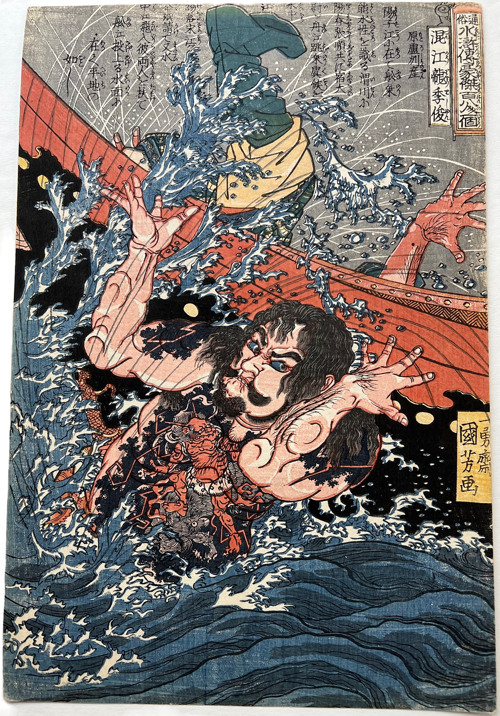 Thumbnail: Kuniyoshi - Konkoryu Rishu, Suikoden