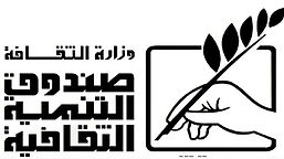 صندوق التنمية الثقفايه_edited.jpg