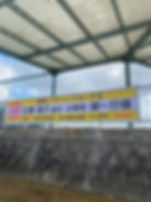 近藤健介選手自主トレ