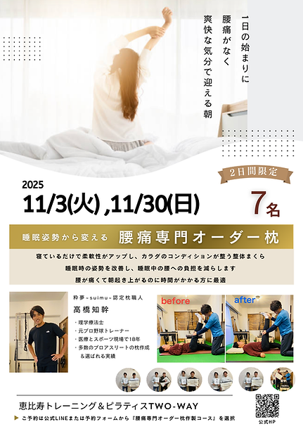 スタジオ内POPフライヤー.png