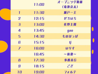 「Net Piano Summer Festival 2021」出演