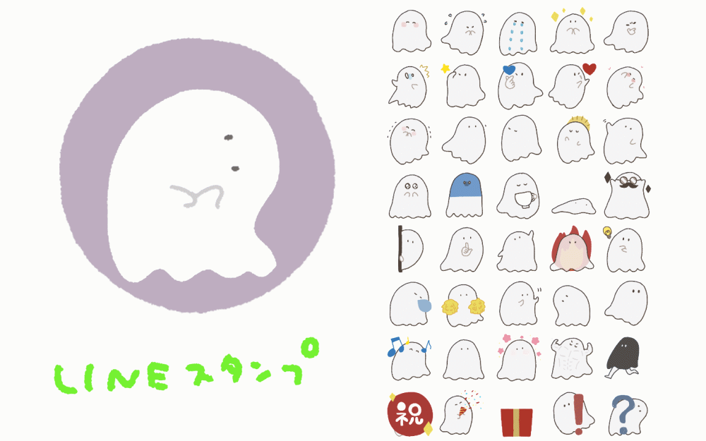 〈販売中〉LINEスタンプ・絵文字