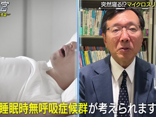 当NPO法人の理事で医師の谷川武が 9月17日放送の健査官~サインを見逃すな~(テレビ朝日)に出演しました