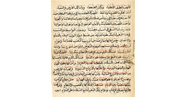 Doa Habib Usman bin Yahya untuk Ratu Belanda dalam bahasa Arab. (Nico J.G. Kaptein, Arnoud Vrolijk, dan Liesbeth Ouwehand dalam Sayyid 'Uthman of Batavia [1822-1914] A Life in the Service of Islam and the Colonial Administration).