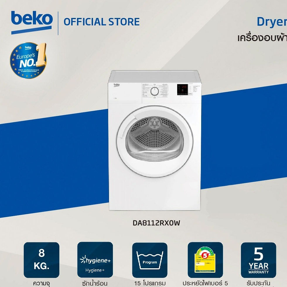 2. BEKO เครื่องอบผ้าฝาหน้า รุ่น DA8112RX0W ขนาด 8 กก. ราคาพิเศษ 9,690 บาท เท่านั้น!!