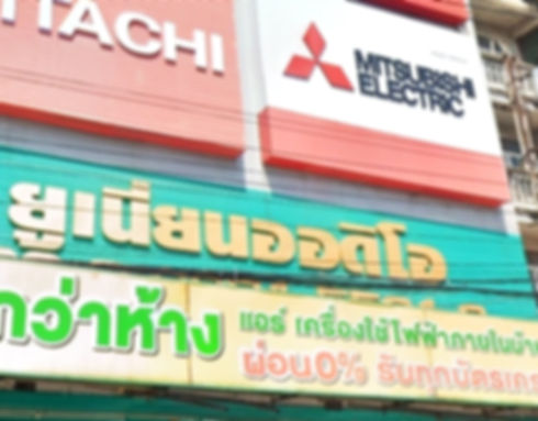 รูปร้าน 2 map 789.jpg