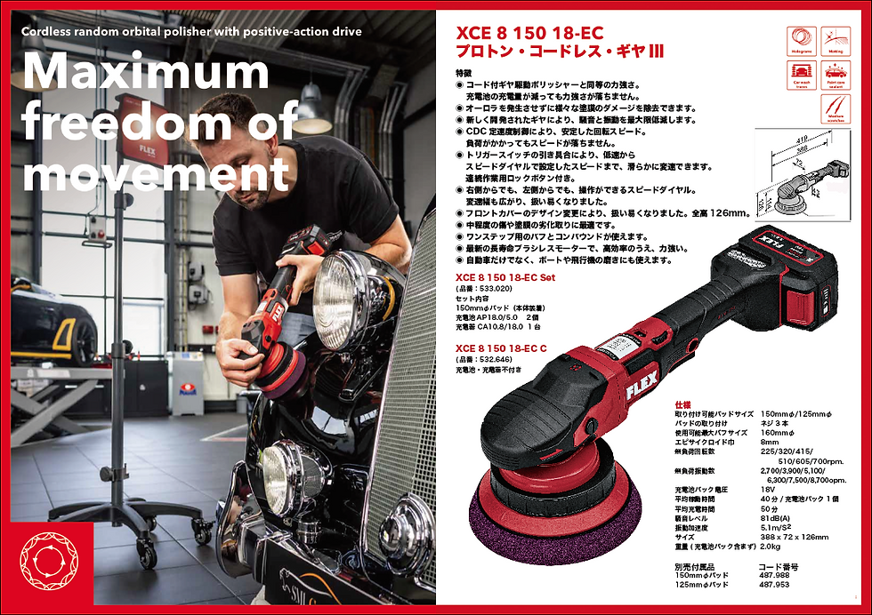 _Flex New Cordless XCE8-150-18-EC