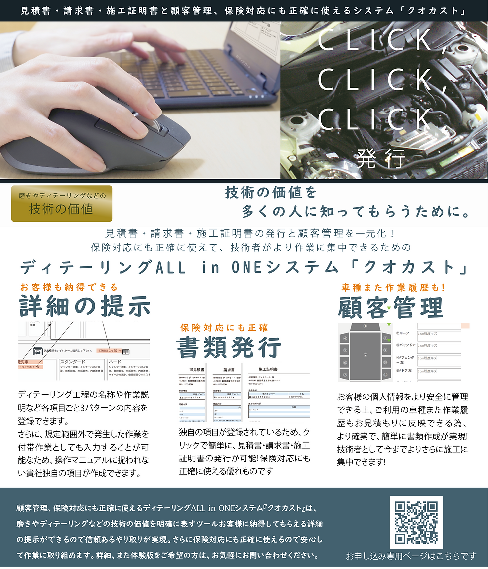 クオカストforLINE-22