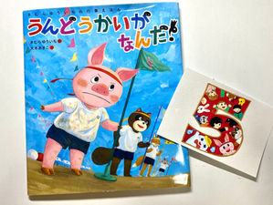 ５年目に突入