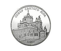 Собор Св. Юра.png