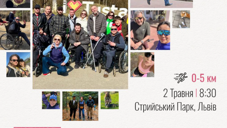 10 днів, що подарують надію!