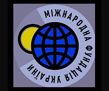 Міжнародна фундація України.png