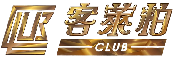 客萊柏娛樂城 優惠活動