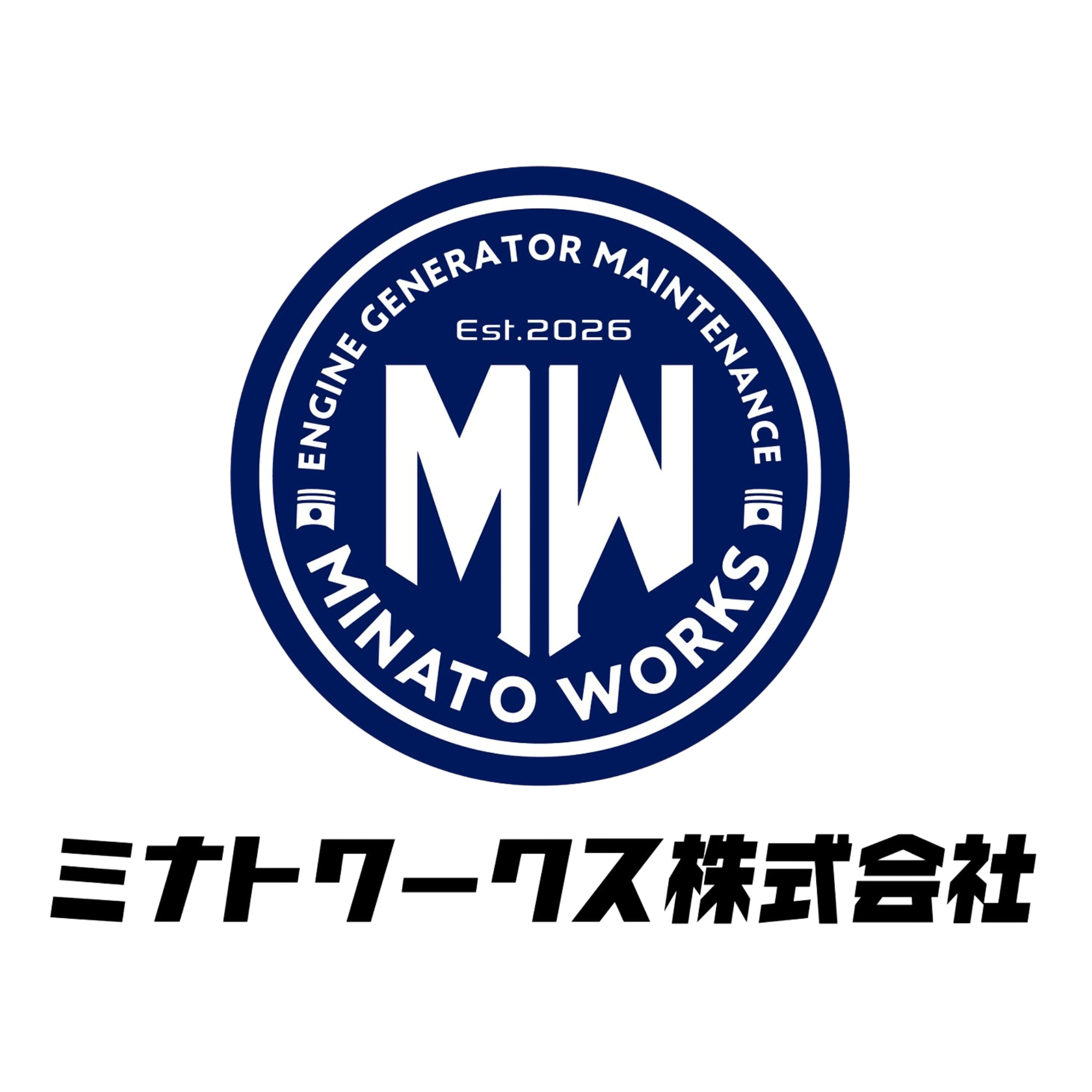 ミナトワークス株式会社 | 非常用発電機点検・整備