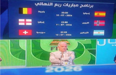 Mondial 2026: la télévision publique algérienne continue d'ignorer les prouesses du Maroc