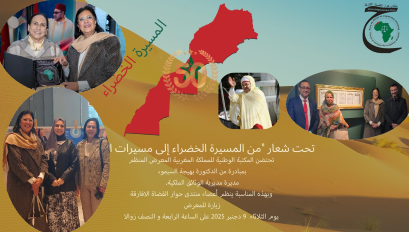 “La vérité est fille du temps.”: "De la Marche verte à la Marche de développement" Mme Bahija Simou, gardienne du temps, de l’espace et de la mémoire!!!