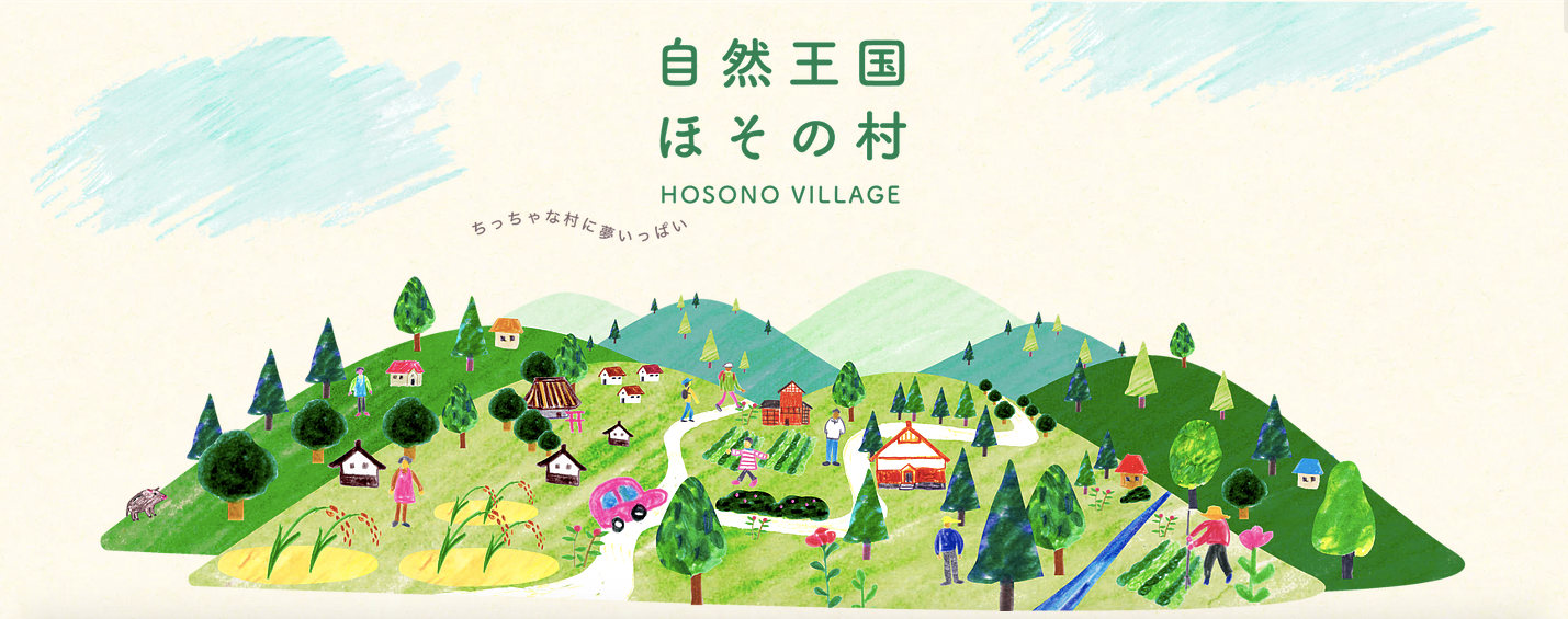 里山暮らしの写真(新潟県上越市)