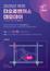 2025년 제 1회 더오름벤처스 데모데이(6월 17일로 확정)
