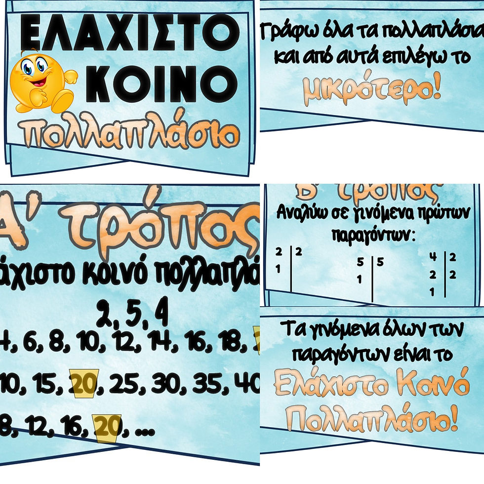 Thumbnail: Διακόσμηση τάξης Ε' Δημοτικού!