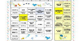 8月のイベントカレンダー