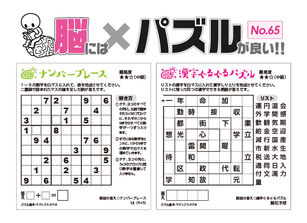 【ASAレター】2024年4月号パズルの答え