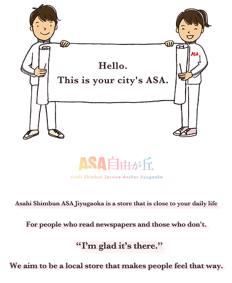 Hello. This is your city's ASA.
