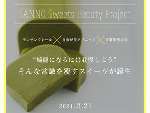 【モンサンクレール】常識を覆すスイーツ「テリーヌショコラ モリンガ」オンラインストア販売開始