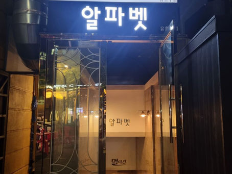강남구구단