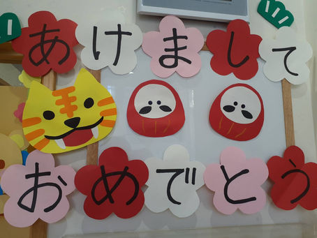 あけましておめでとうございます🎍