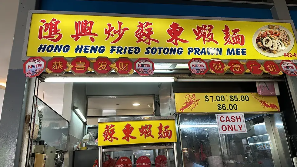 Food stall with a yellow sign that reads "Hong Heng Fried Sotong Prawn Mee." Menu prices and "CASH ONLY" sign displayed below.