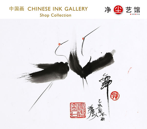 02 Chinese Ink.jpg