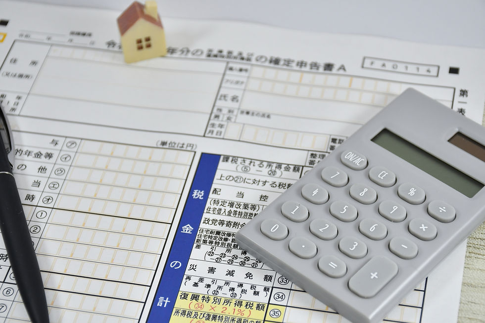 確定申告書類