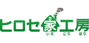 株式会社ヒロセ家工房ロゴ