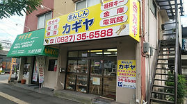 店舗の外観