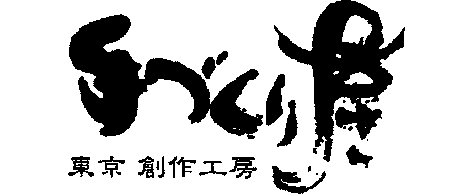 創作工房手づくり屋のロゴ