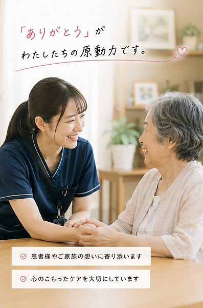 訪問看護イメージ