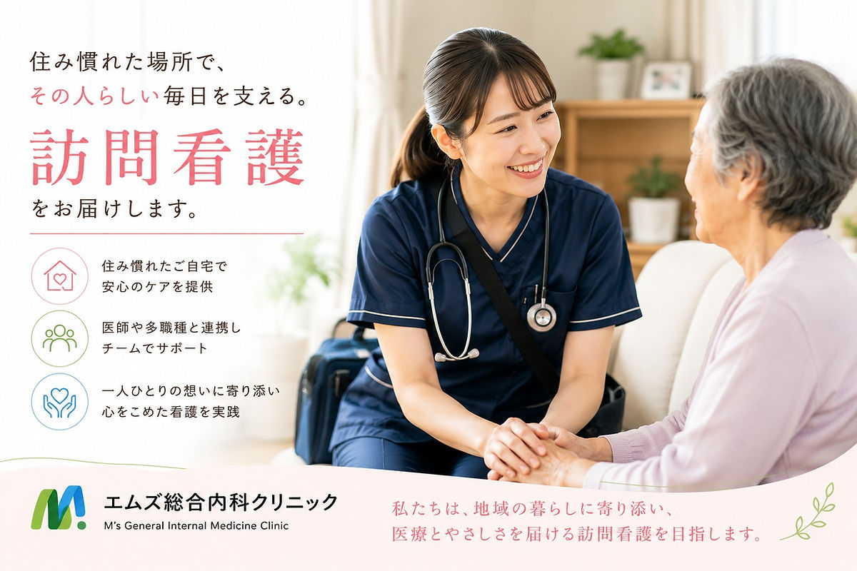訪問看護居宅イメージ.jpg