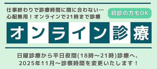 オンライン診療ロゴ1.jpg