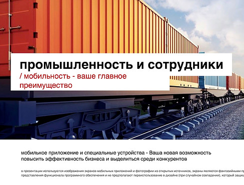 mosdev presentation 2019 — копия 2.jpg