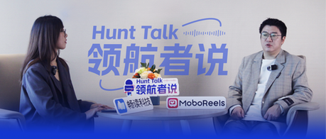 HuntTalk 01丨揭晓畅读科技在短剧出海浪潮中如何脱颖而出