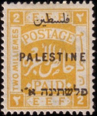 Palestine Stamps