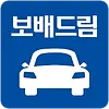 보배드림 주소 평생주소 커뮤니티 순위 링크