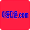 야동다운 주소 평생주소 성인링크