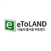 이토랜드 주소 평생주소 커뮤니티 순위 링크