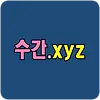 수간XYZ 주소 평생주소 성인링크